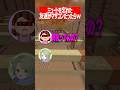 ミュートを忘れた友達がマザコンだったらどうなるのかww #マイクラ #shorts