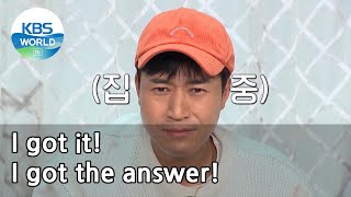I got it! I got the answer! (2 Days & 1 Night Season 4) | KBS WORLD TV 210214