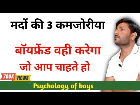 वीडियो: क्या मैं अपने बॉयफ्रेंड को बू बू कह सकती हूँ?