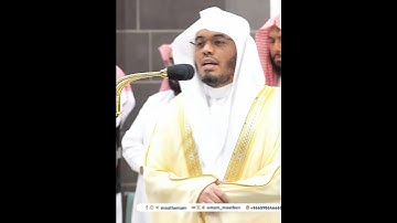 وأمر أهلك بالصلاة واصطبر عليها~تلاوة آسرة بصوت الشيخ ياسر الدوسري- تلاوات الحَرَم