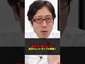 習近平が悔しがる日米関係!? 高市さんのトランプ大統領の扱い! #Shorts #竹田恒泰 #トランプ大統領 #習近平 #高市早苗