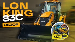 видео: Обзор экскаватора-погрузчика Lonking 83C Carraro картинка: Обзор экскаватора-погрузчика Lonking 83C Carraro