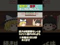 【ゆっくり茶番】魔理沙が霊夢に買い物を頼んだらまさかの！？　【切り抜き】#shorts