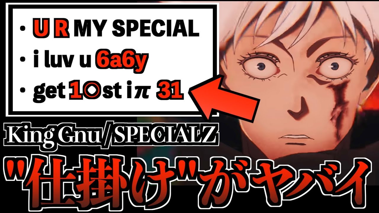 【渋谷事変】歌詞の