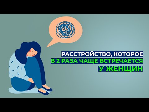 ГЕНЕРАЛИЗОВАННОЕ тревожное расстройство (ГТР) | Признаки, симптомы, причины, лечение, самопомощь