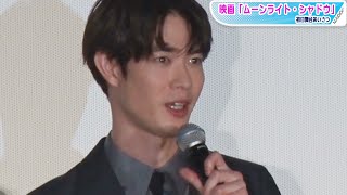 宮沢氷魚、願いかなうなら「おばあちゃんに会いたい」　映画「ムーンライト・シャドウ」初日あいさつ