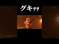 どう見ても首が折れているTOKIO松岡