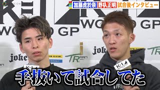 【K-1】加藤虎於奈、“王者”野杁の強さに圧倒「手抜いて試合してた」リベンジに闘志燃やす 『K-1 WORLD GP 2022 JAPAN～K’FESTA.5～』試合後インタビュー