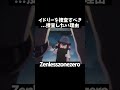【ゼンゼロ】イドリーを捜査したくなる理由 | ZZZ #hoyocreators #zenlesszonezero