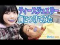 あのちゃんねる「井口さんと歯を可愛くしよう!」
