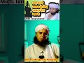 kya ghar me namaj ke liye azan dena jaruri #azan#bayan #islamicscholar#tariqmasood