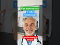 Как понять есть ли Гипертония #здоровьепожилых #здоровыйдух #долголетие #рецепты #гипертония