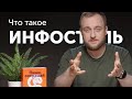 Что такое информационный стиль