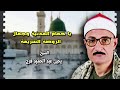 فرج يا حمام المدنية وجمال الروضة الشريفة الشيخ يحيى عبد الحميد