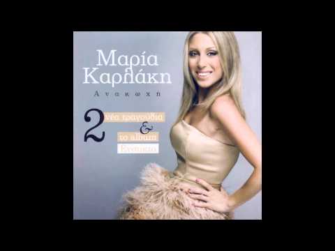 Maria Karlaki -