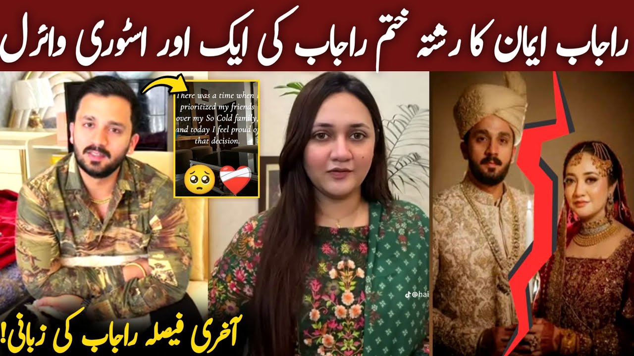 Aakhri faisla aa gaya! Rajab ne Emaan se rishta tor diya 😳#rajabfamily #rajatvlogs 