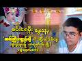 🦅 ရှေးသဘင်မင်းသားကြီးတွေရဲ့ "ဆင်ကြီးဂဠုန်ချီ" ကို စမ်းရေမိုး ပြန်လည်အသက်သွင်းခဲ့
