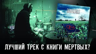 [AMATORY] - Преступление Против Времени (Live Drum Cam)