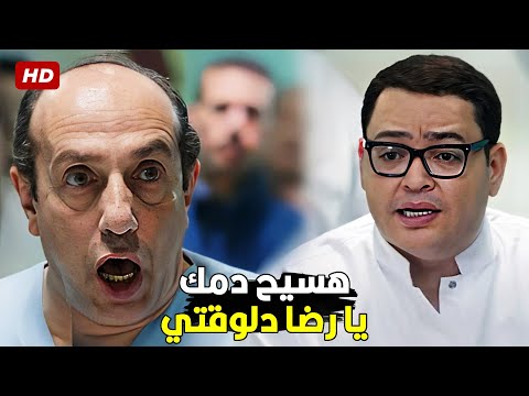 فاكر نفسك طخين على الضرب يا رضا شوف احمد رزق وهو بيتاكل علقة موت في المستشفى