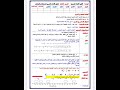 تحضير مادة الرياضيات الصف السادس الترم الأول 