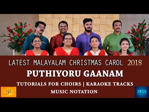 Puthiyoru Gaanam Latest Malayalam Christmas Carol Song Carolsav Season 5 Thomas Jacob Kaithayil Youtube