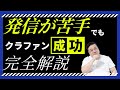 発信が苦手な方の活用について