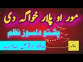 Pashto Beautiful New Nazam By Hafiz Waqas Sab