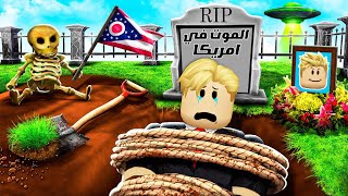 Download Lagu فيلم روبلوكس : انا واصحابي سافرنا الي امريكا ✈️ 🇺🇲 ( الجد شلبي سافر معانا 😋 ) شوفو حصل ايه 👀 !! MP3 Download Lagu فيلم روبلوكس : انا واصحابي سافرنا الي امريكا ✈️ 🇺🇲 ( الجد شلبي سافر معانا 😋 ) شوفو حصل ايه 👀 !! MP3