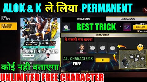 UNLIMITED FREE CHARACTER ALL DOUBTS CLEAR | LINK TOKEN EXCHANGE CHARACTER BOX OPEN | FREE CHARACTER