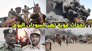 أخبار السودان اليوم الاربعاء 6-9-2023