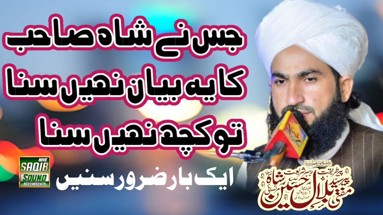 Peer Syed bilal shah Sahaib murtazai// new leatat biyan //