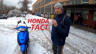 Выбираем cкутер из Японии для езды на работу! Honda Tact AF75