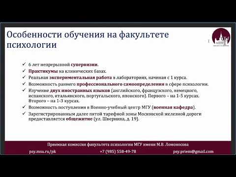 Видео: День открытых дверей факультета психологии МГУ (15 января 2023 года)