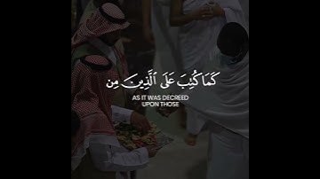 سورة البقرة الآية 183 - 184 بصوت القارىء : حسن الخولي. urah Al-Baqarah - Ayah 183-184.
