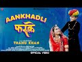    thanu khan  rajasthani folk song  aankhadli faruke  jdb