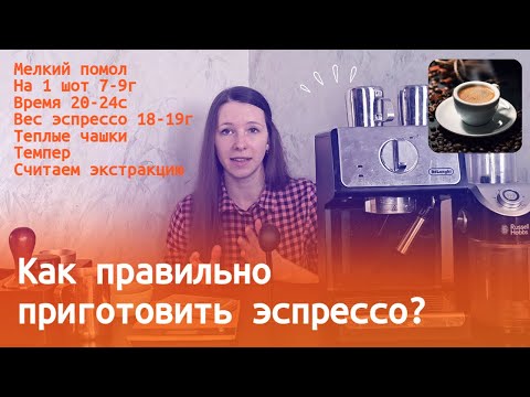 Как правильно приготовить