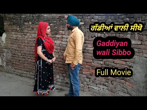 ਸੀਬੋ ਗੱਡੀਆਂ ਵਾਲੀ Gaddiyan wali Sibbo Punjabi full movie Angad tv Abhepur
