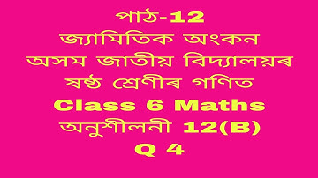 assam jatiya bidyalay class 6 maths chapter 12 b q 4/jatiya bidyalay class 6 chapter 12 b