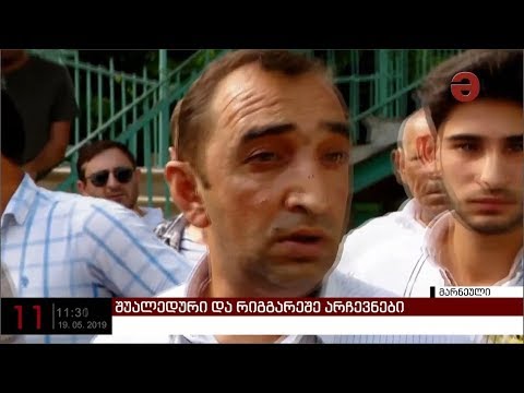 დაპირისპირება იყო მარნეულის სოფელ სადახლოში