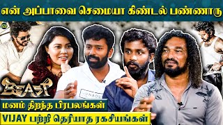 "Thalapathy இருக்காருங்குற தைரியத்துல தெனாவட்டா அதை பண்ணேன்" - Vijay பற்றிய தெரியாத ரகசியங்கள்|BEAST