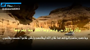أولم يسيروا في الأرض  تلاوة عذبة تريح القلوب بصوت ش عبدالعزيز الزهراني