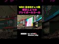 【快挙】WBC博衣こよりのプレイボールコール