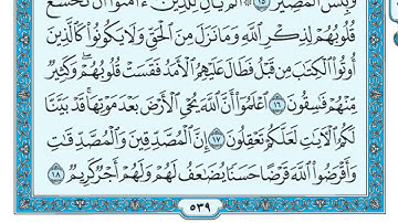 سورة الحديد مكتوبة / ماهر المعيقلي