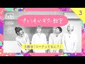 さとうもかギター教室 - 3限目「コードってなに?」