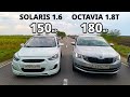 Самый БЫСТРЫЙ SOLARIS 1.6 vs OCTAVIA A7 1.8T. LEXUS IS250 vs TIGGO 8 PRO SUPERB 2.0T vs INFINITI Q50