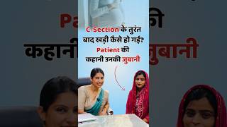 Second Caesarean Experience | कैसे जल्दी हु ई Recovery और What Changed in 2nd C-Section