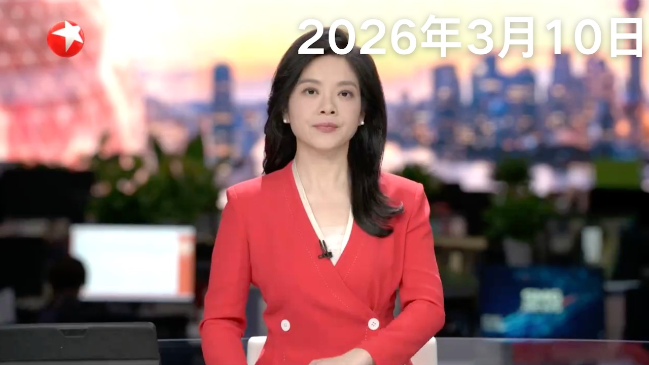 外交部回应台湾相关官员窜访日本 外交部：坚决反对外部势力干涉台湾问题｜伊朗：哈梅内伊次子当选新任最高领袖｜美国威胁伊朗新领导人“难长久”以色列扬言要“追杀”#东方新闻 #news 