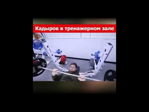 КАДЫРОВ В ТРЕНАЖЕРНОМ ЗАЛЕ 😂 Стыд и смех - YouTube