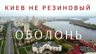 Kiev, Ukraine, Obolon. How much does it cost to live by the river? Aerial photography [subtitles]
