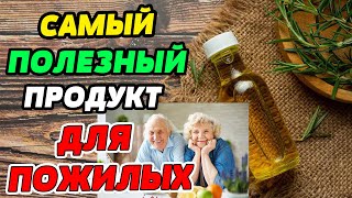 Даже рыба НЕ ПРИНОСИТ столько пользы. Назван Самый полезный Продукт для пожилых людей